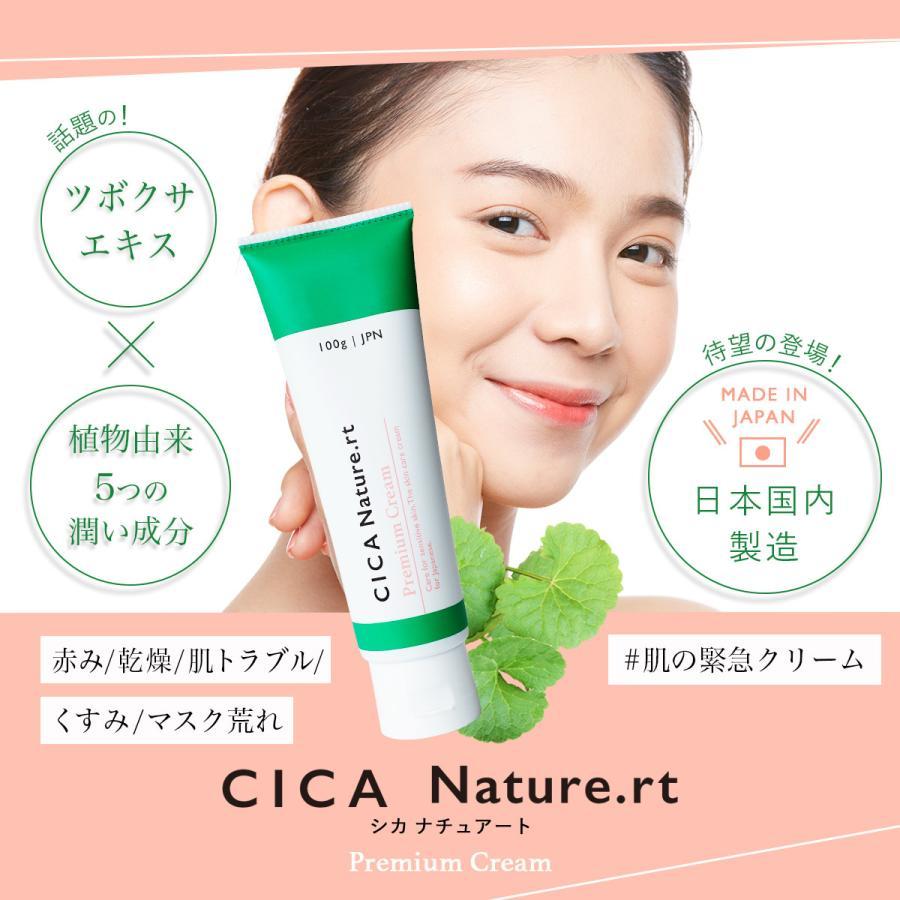 CICA Nature.rt シカクリーム cicaクリーム cica シカ クリーム