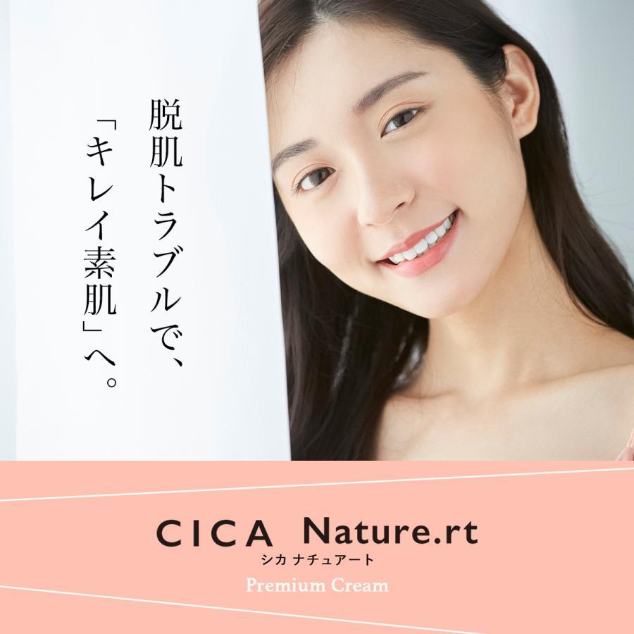 CICA Nature.rt シカクリーム CICAクリーム 保湿クリーム フェイス