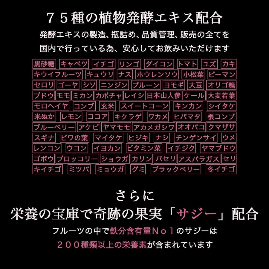 BEAUTY ENZYME（ビューティーエンザイム） 酵素ドリンク