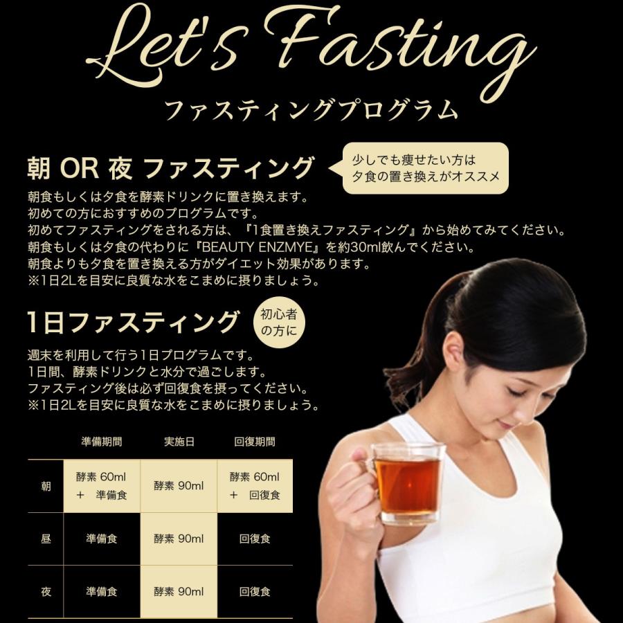 酵素ドリンク ファスティング ダイエット ダイエット食品 置き換えダイエット食品 コンブチャ スムージー ビューティーエンザイム｜tvc-store｜16