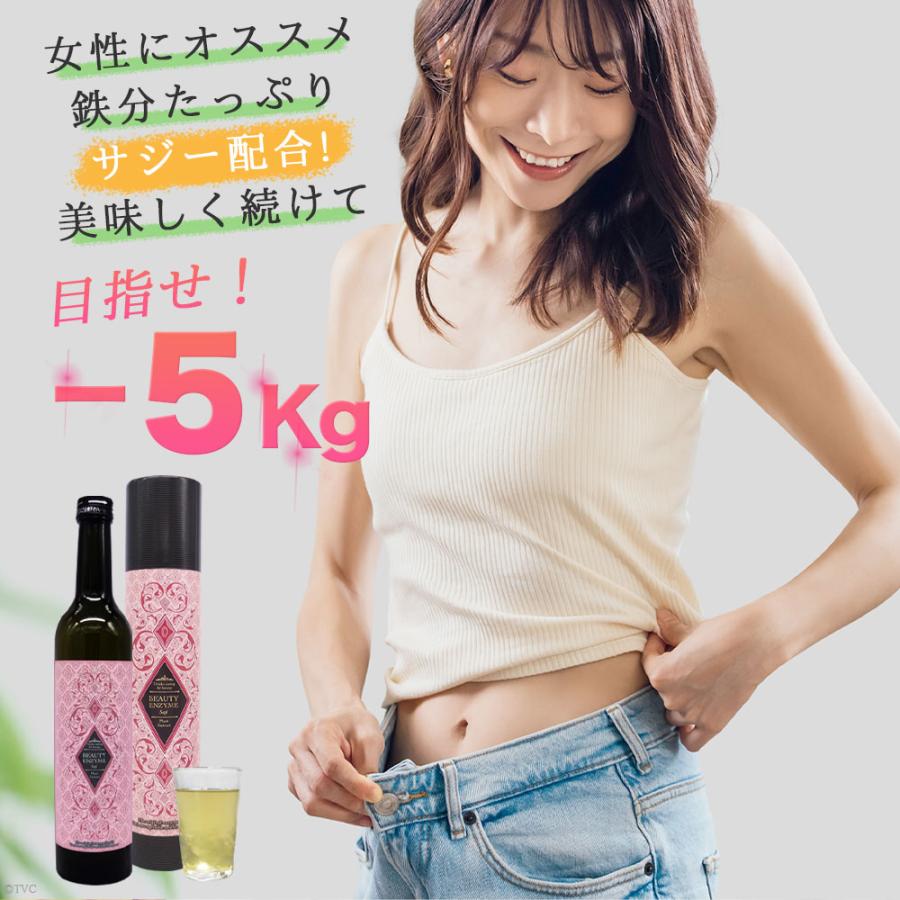 BEAUTY ENZYME（ビューティーエンザイム） 酵素ドリンク サジー
