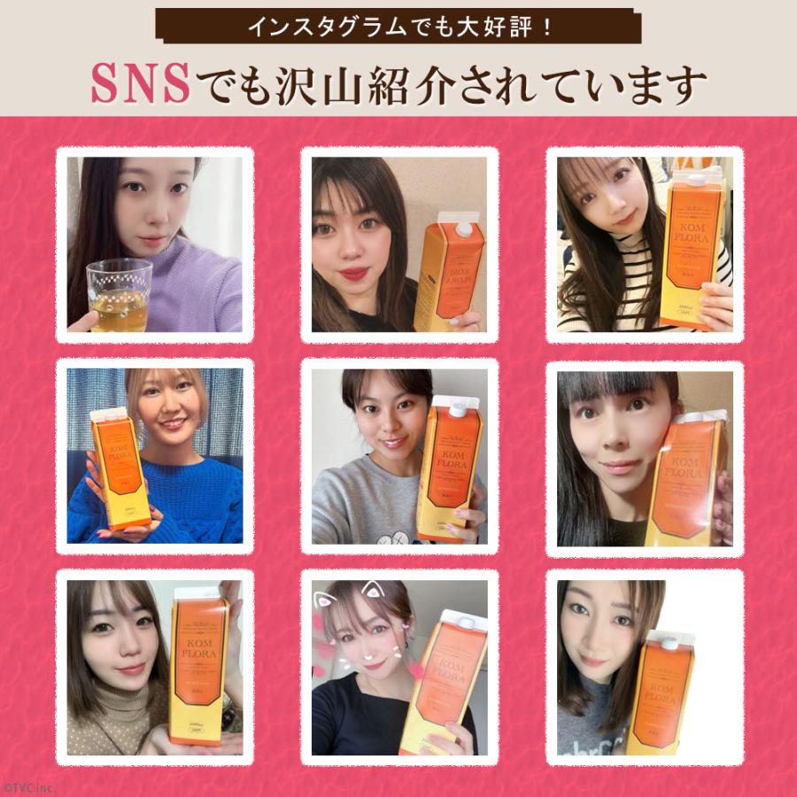 コンブチャ 酵素ドリンク ファスティング 無添加 コンフローラ 1000mL