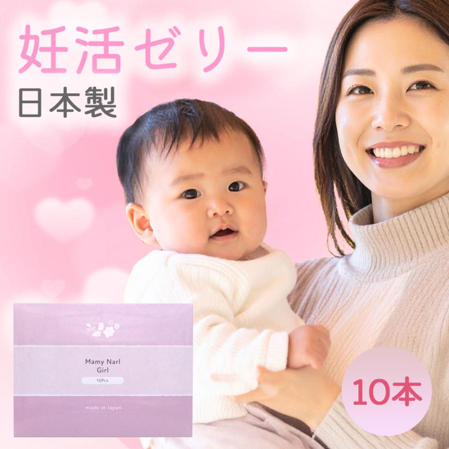 産み分けゼリー　女の子 爆買 妊活ゼリー 女の子 産み分け 30本入 妊活 ジェル 潤滑ゼリー 弱