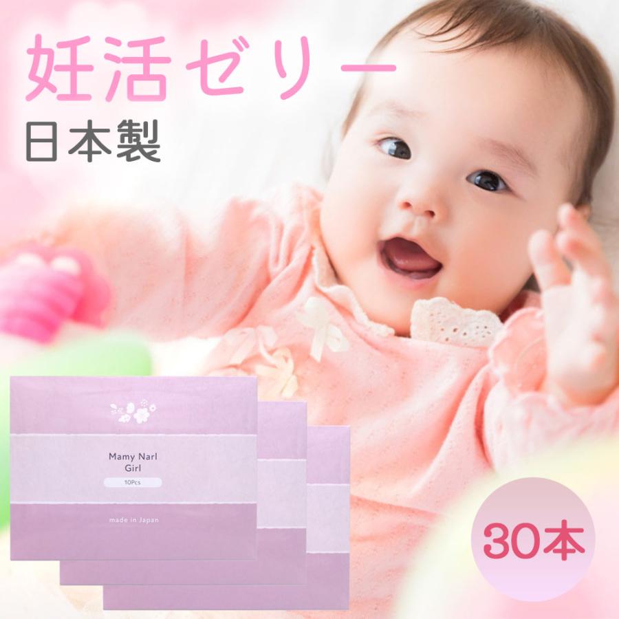 産み分けゼリー　女の子 絶対女の子が欲しい！「女の子の産み分けゼリー」人気4社比較