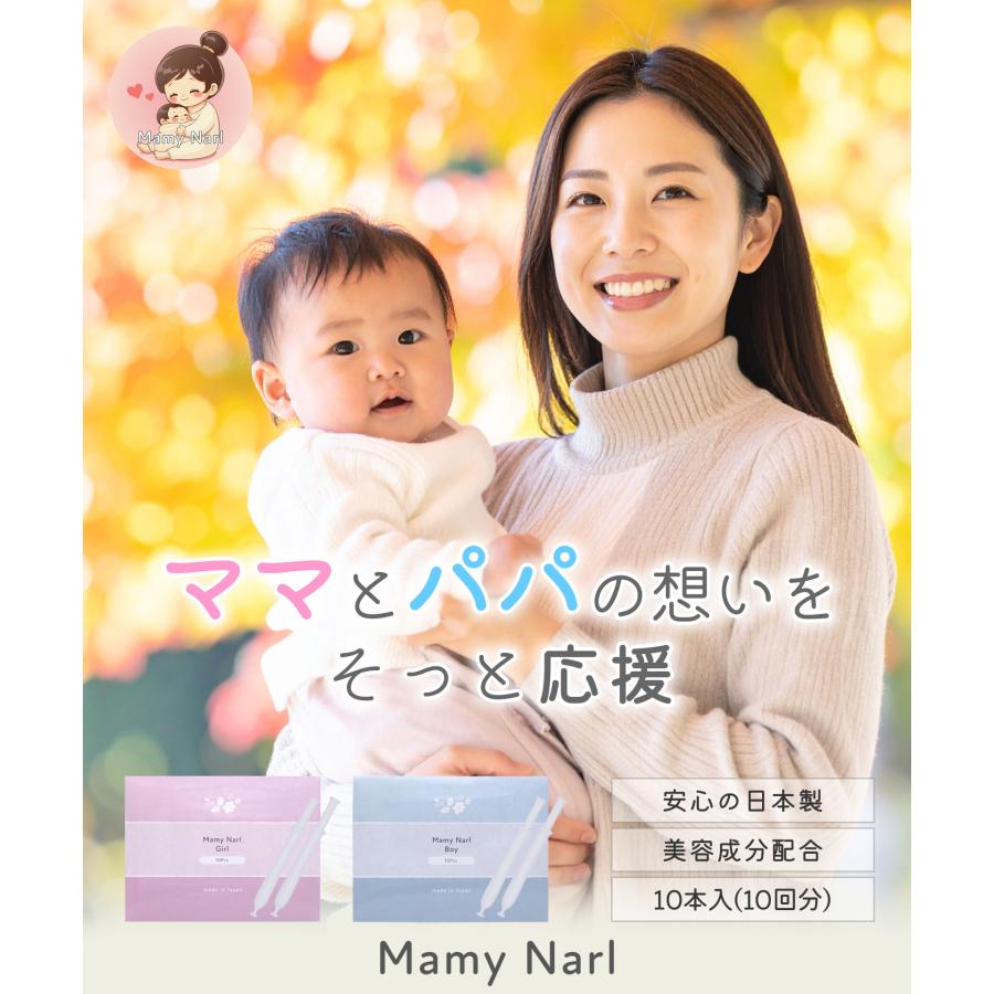 妊活ゼリー 男の子 産み分け 20本入 妊活 ジェル 潤滑ゼリー 弱