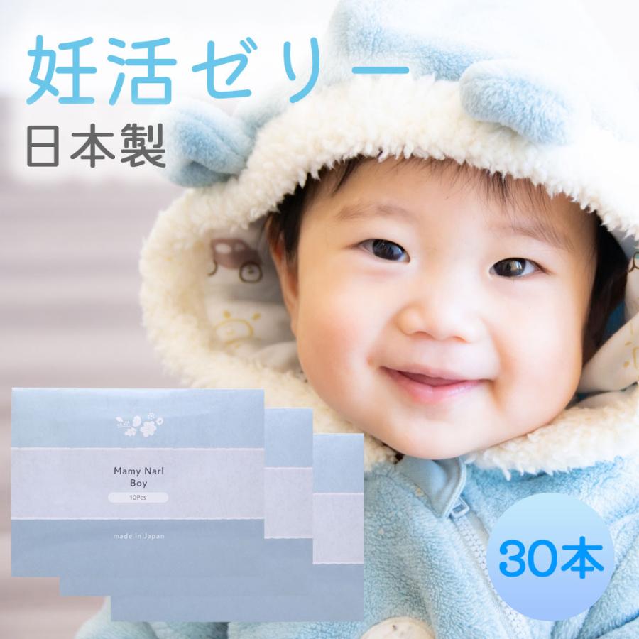 妊活ゼリー 女の子 産み分け 10本入 妊活 ジェル 潤滑ゼリー 弱酸性