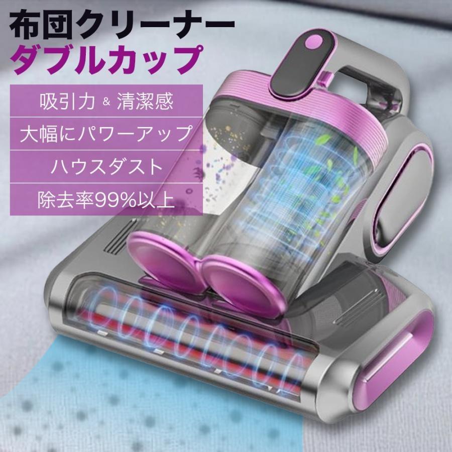 爆買 布団クリーナー 布団掃除機 ダニ除去機 ダニ掃除機 カーペット