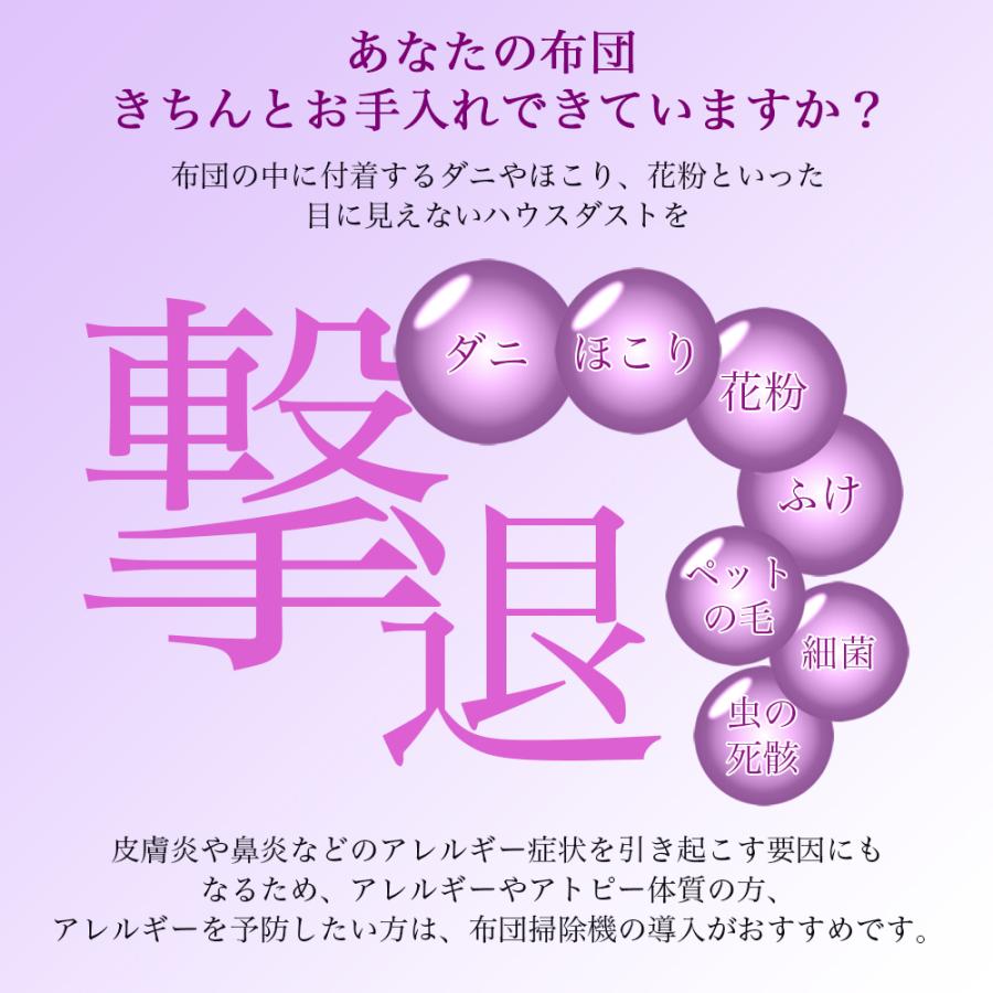 布団クリーナー 布団掃除機 ダニ除去機 ダニ掃除機 カーペット