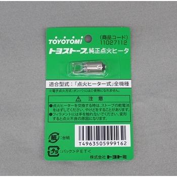 石油ストーブ　TOYOSTOVE RCA100A トヨトミ 石油ストーブ シングル燃焼 RS-H2924(W) (ホワイト