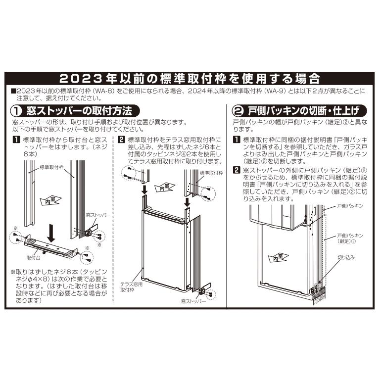 コロナ部品:テラス窓用取付枠(窓高さ140〜190cm用)WT-9/3283054 コロナ部品:テラス窓用取付枠(窓高さ140〜190cm用)WT-9/3283054