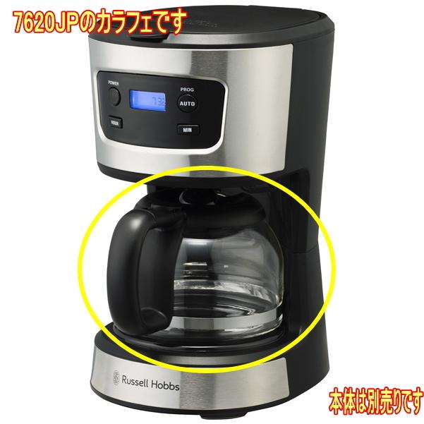 RUSSELL HOBBS（ラッセルホブス） 大石アンドアソシエイツ部品：ガラス