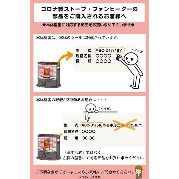 コロナ部品：燃焼筒/010677005石油ストーブ用 : メロウハウス - 通販