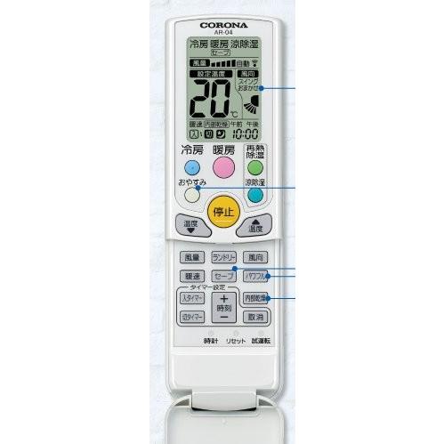 コロナ部品:リモコンAR-04/993132306001 エアコン用 : メロウ コロナ部品:リモコンAR-04/993132306001 エアコン用 : メロウ