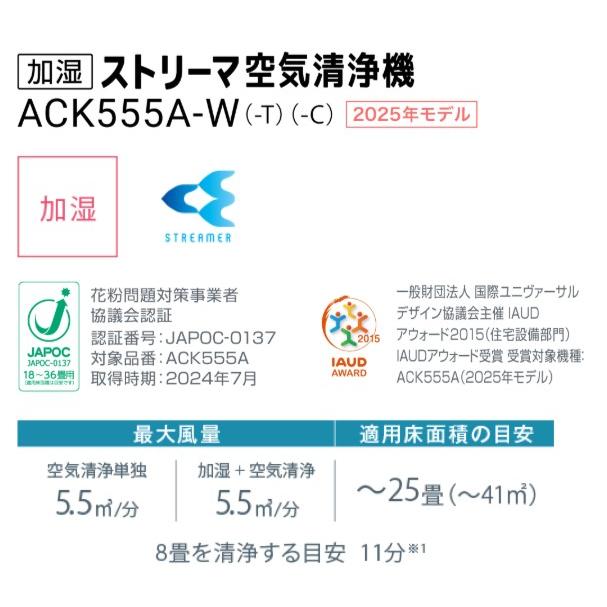 ダイキン：加湿ストリーマ空気清浄機(ブラウン) /ACK555A-T : メロウ