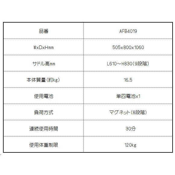リビルド品】アルインコ:エアロマグネティックバイク4019 リビルド品】アルインコ:エアロマグネティックバイク4019