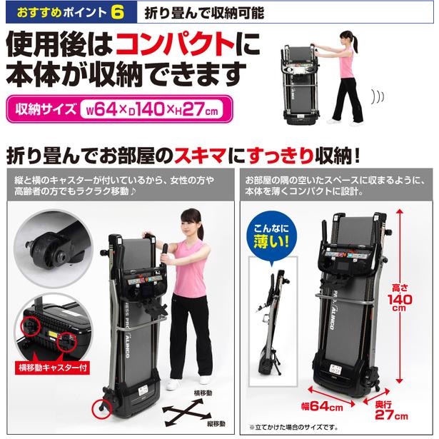 アルインコ：ランニングマシン1115/AFR1115 : メロウハウス - 通販