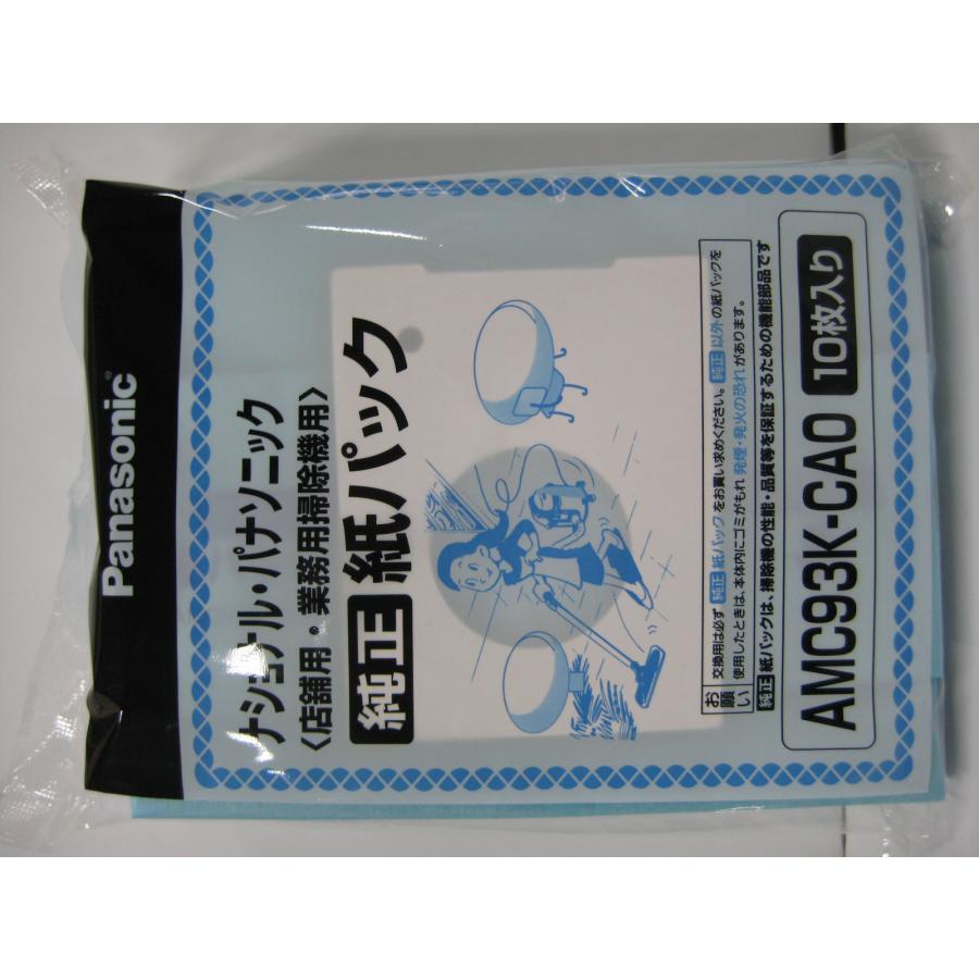 tmr 10袋 パナソニック AMC93K-CA0 掃除機用 純正 パナソニック部品：交換用紙パック（10枚入）/AMC93K-CA0店舗・業務用