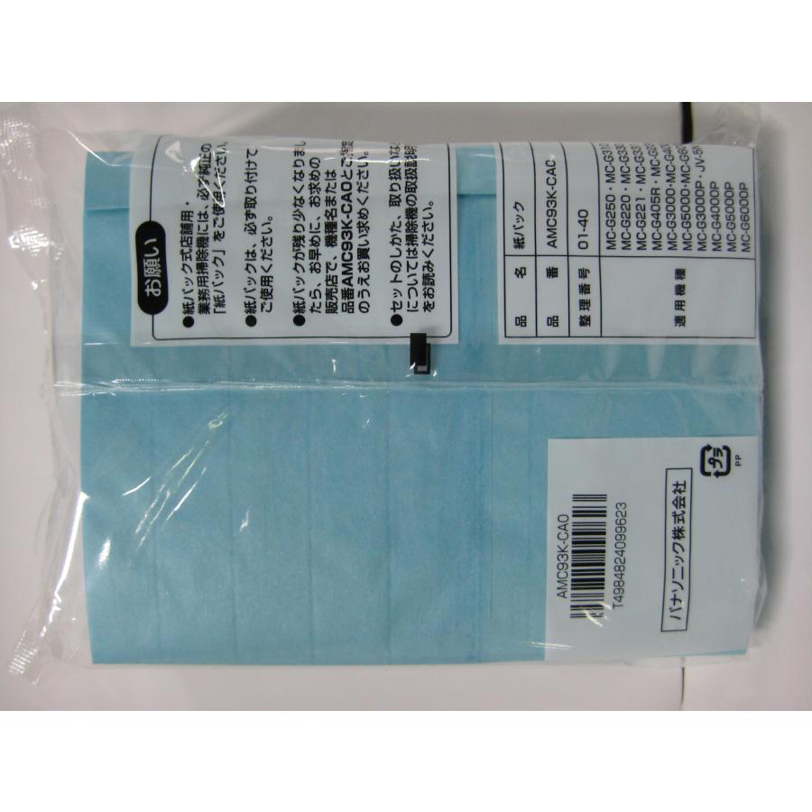 tmr 10袋 パナソニック AMC93K-CA0 掃除機用 純正 パナソニック部品：交換用紙パック（10枚入）/AMC93K-CA0店舗・業務用