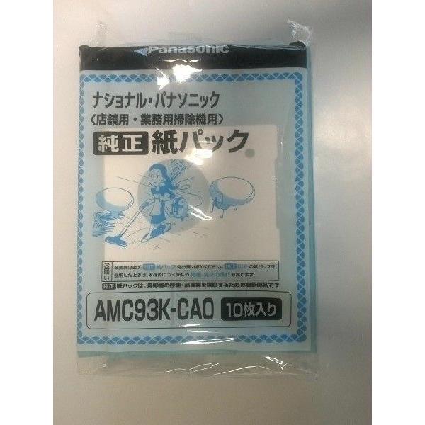 パナソニック部品：交換用紙パック（10枚入）/AMC93K-CA0店舗・業務用