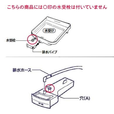 象印部品：水受け(水受け栓別売)/BM277006L-01 食器乾燥機用〔105g-4〕〔メール便対応可〕｜tvc｜04