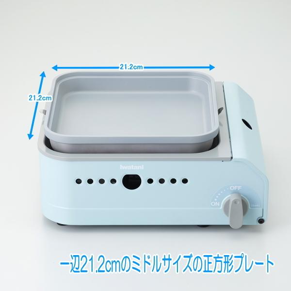 イワタニ：カセットガス ホットプレート ミニマル(ブルーグレー