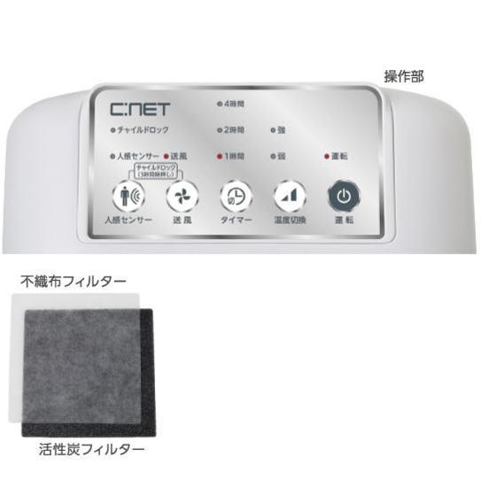 シィー・ネット：人感セラミックヒーター(ホワイト)/CDCP606WH