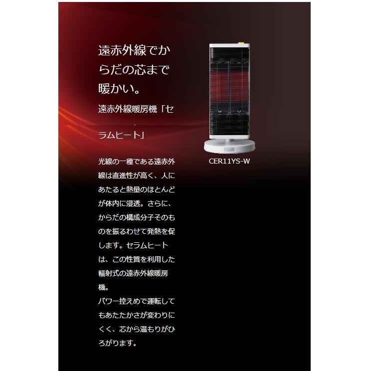 ダイキン:遠赤外線暖房機セラムヒート(マットホワイト ダイキン:遠赤外線暖房機セラムヒート(マットホワイト