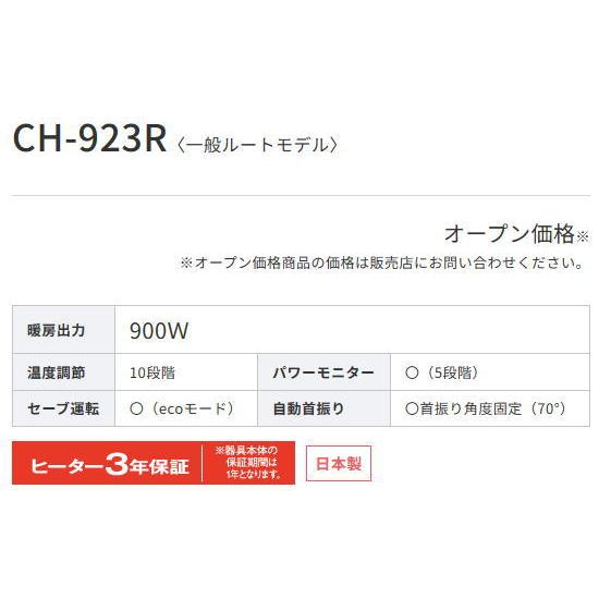 コロナ:遠赤外線ヒーター コアヒートスリム(シルバー)/CH-923R コロナ:遠赤外線ヒーター コアヒートスリム(シルバー)/CH-923R