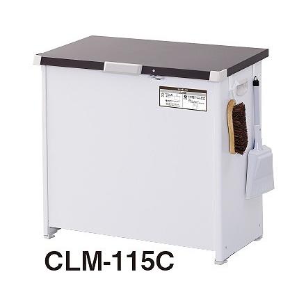 エムケー精工：屋外用ストッカー(マルチボックス) CLM-115C
