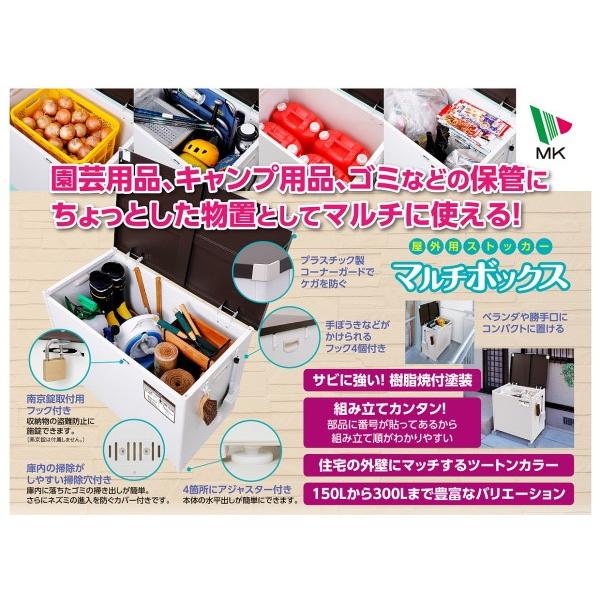 【メーカー直送】【代引不可】エムケー精工：屋外用ストッカー(マルチボックス)/CLM-115Cの画像