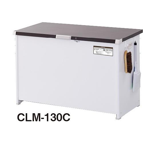 エムケー精工：屋外用ストッカー(マルチボックス)/CLM-130C