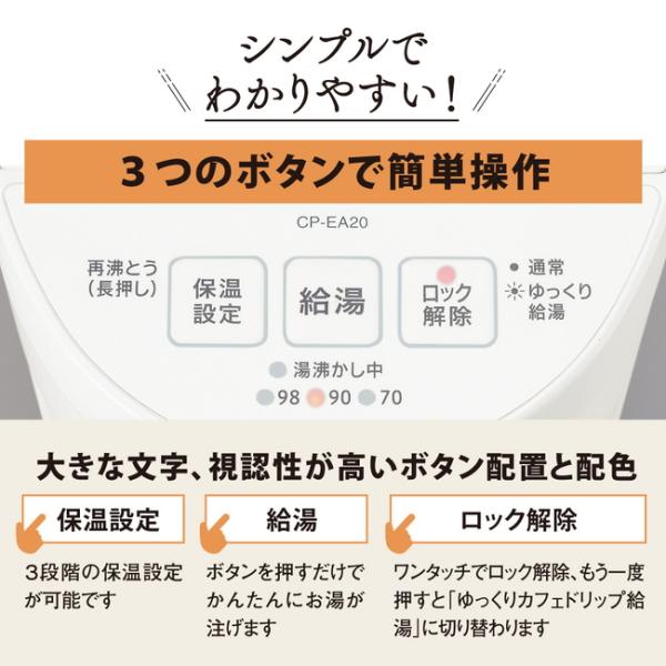 象印：マイコン沸とう電動ポット(スレートブラック)(2L)/CP-EA20-BM