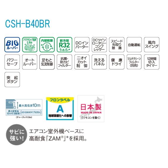 工事券別途購入可能商品】コロナ:エアコンBシリーズ(ホワイト 工事券別途購入可能商品】コロナ:エアコンBシリーズ(ホワイト