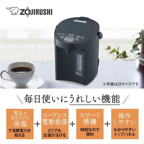象印：マイコン沸とうVE電気まほうびん『優湯生』(4L)(ソフトブラック