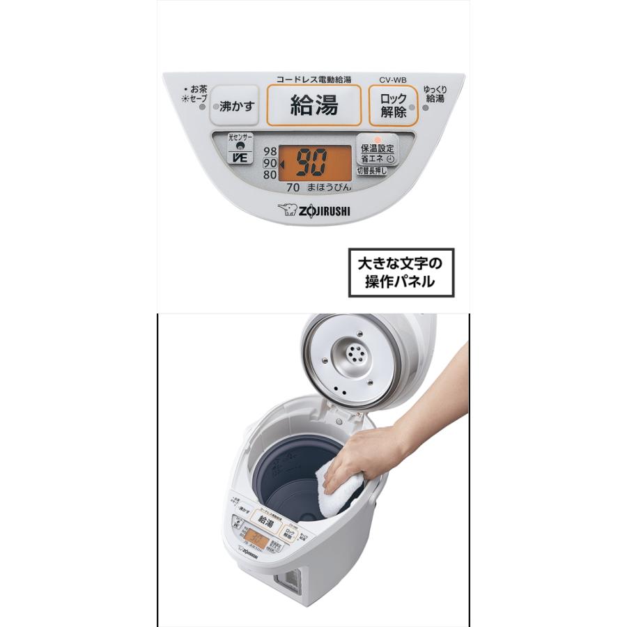 象印：マイコン沸とうVE電気まほうびん(3L)(ホワイト)/CV-WB30-WA｜tvc｜03