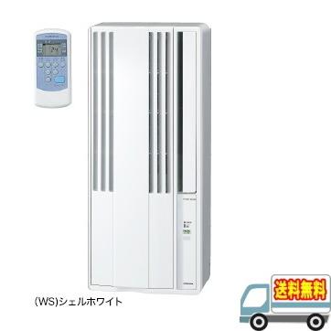コロナ 冷房専用窓用エアコン シェルホワイト Cw 1619 Ws Cw 1619 Ws メロウハウス 通販 Yahoo ショッピング