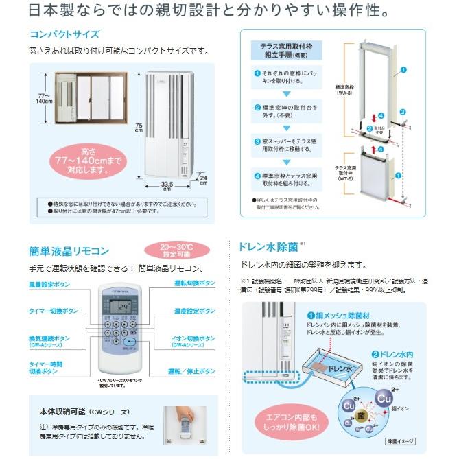 コロナ 冷房専用窓用エアコン シェルホワイト Cw 1619 Ws Cw 1619 Ws メロウハウス 通販 Yahoo ショッピング