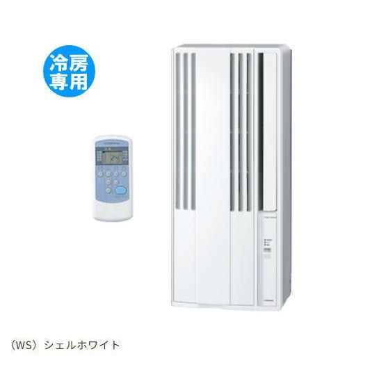 【新品未使用】CORONA 窓用エアコン CW-1625R-WS　シェルホワイト コロナ：冷房専用窓用エアコン(シェルホワイト)/CW-1625R-WS : メロウ