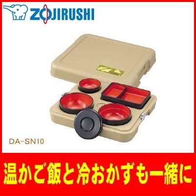 象印（ZOJIRUSHI） 象印：配食保温容器まごころ便/DA-SN10-CAウスチャ