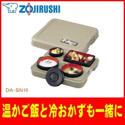 象印（ZOJIRUSHI） 象印：配食保温容器まごころ便/DA-SN10-GA 