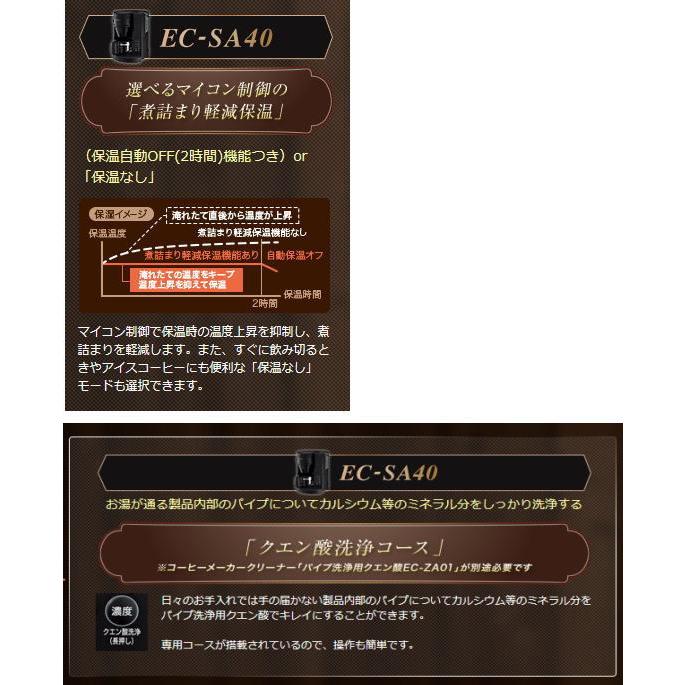 象印 全自動ミル付コーヒーメーカー珈琲通 ブラック Ec Sa40 Ba Ec Sa40 Ba メロウハウス 通販 Yahoo ショッピング