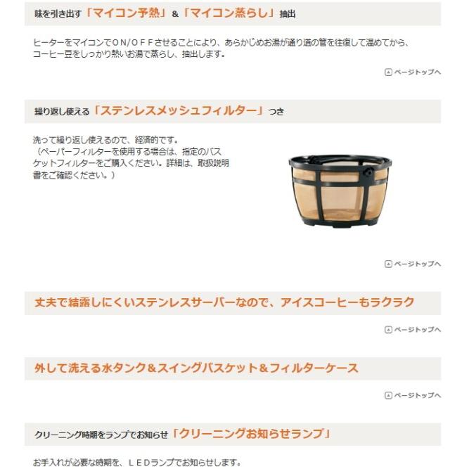 象印：コーヒーメーカー珈琲通（ステンレスブラック）/EC-YS100-XB