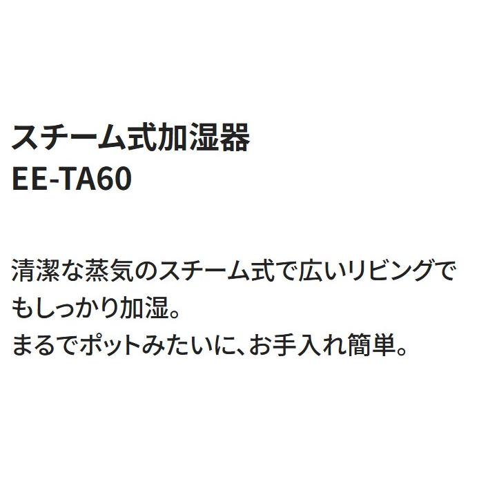 象印:スチーム式加湿器(ソフトブラック) EE-TA60-BM 加湿器 象印:スチーム式加湿器(ソフトブラック) EE-TA60-BM 加湿器