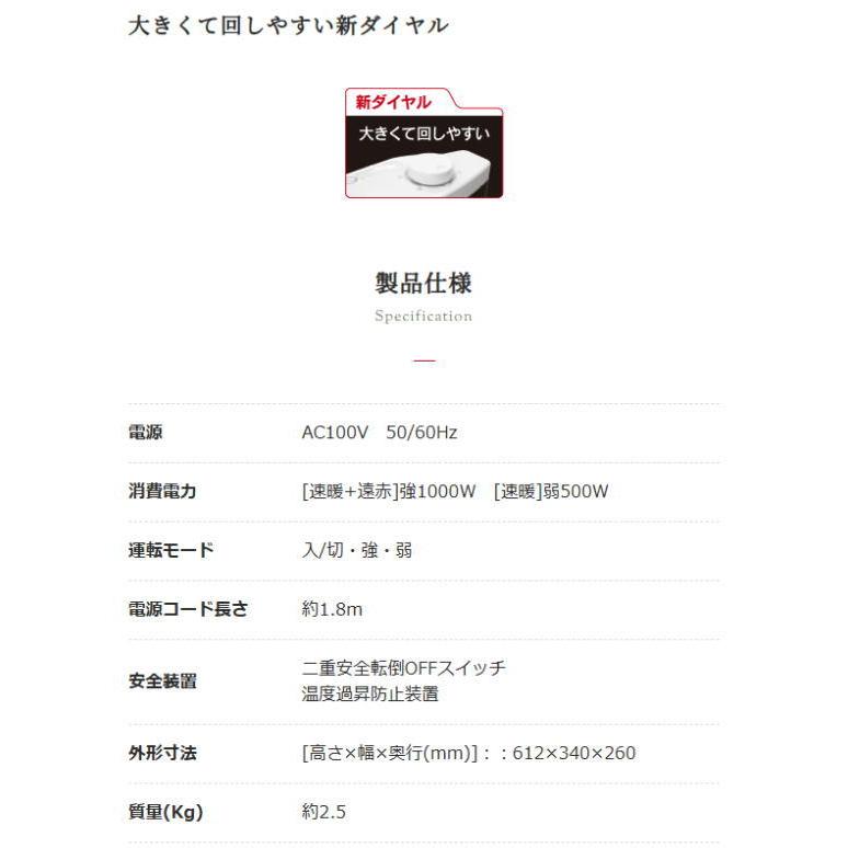 トヨトミ：赤外線ヒーター(ホワイト)/EH-Q1024-W : メロウハウス