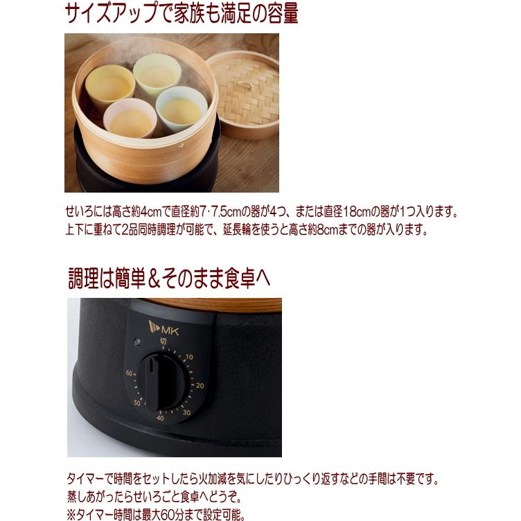 エムケー精工：電気せいろTEGARU SEIRO(ブラック)（21cmタイプ