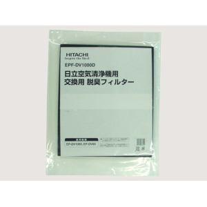HITACHI 脱臭フィルター EPF-GV1000D i8my1cf HITACHI 脱臭フィルター EPF-GV1000D i8my1cf 楽天市場】hitachi 脱臭