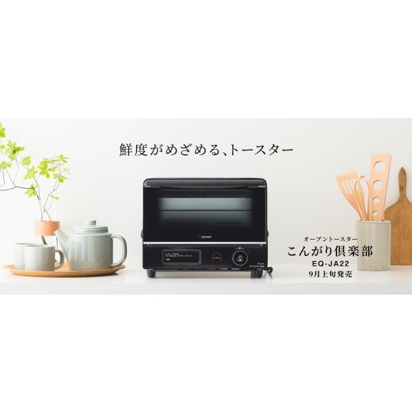 象印：オーブントースターこんがり倶楽部(ブラック)/EQ-JA22-BA
