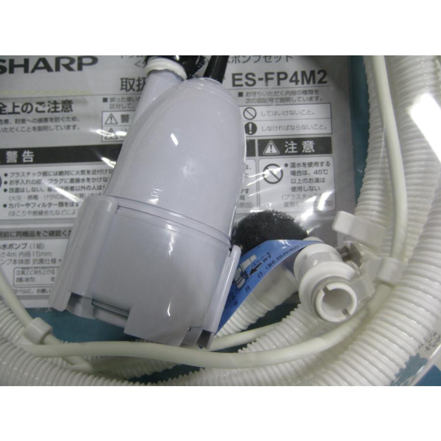 シャープ部品：ふろ水ポンプセット(長さ4m・交換用フィルター(2枚)付
