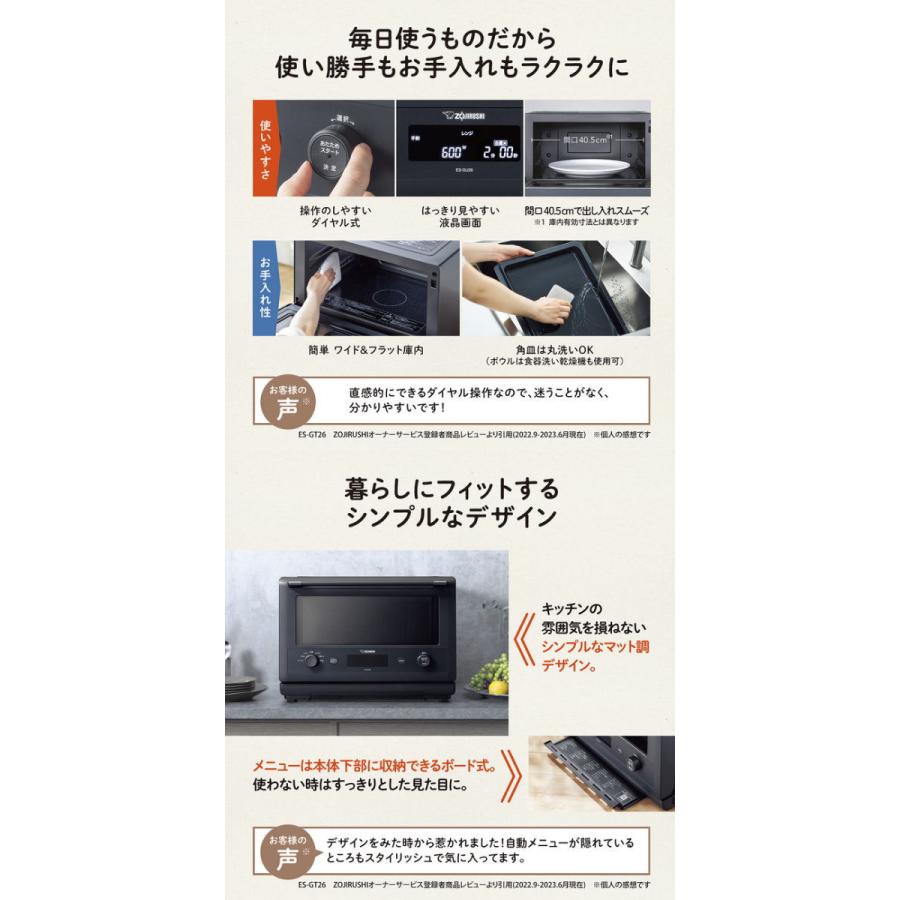象印:EVERINO オーブンレンジ(ストレートブラック)/ES-GU26-BM 象印:EVERINO オーブンレンジ(ストレートブラック)/ES-GU26-BM