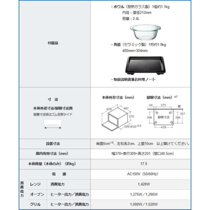 象印：EVERINO オーブンレンジ(ストレートブラック)/ES-GW26-BM